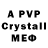 Первитин Methamphetamine mysticalmidnightmask