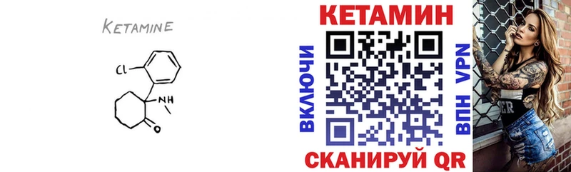 КЕТАМИН VHQ  Нарьян-Мар 