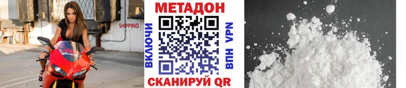 Метадон кристалл  Нарьян-Мар 